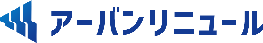 アーバンリニュール