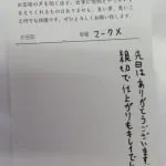 一関市のお客様より板金修理のご感想頂きました♪