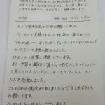 板金修理した一関市からのお客さまからの感想です。「ディーラーよりも安く仕上げていただいて本当に助かりました。」