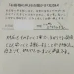 へこみを修理したお客さまからの感想を紹介します。(一関市-日産・エクストレイル)