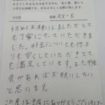 一関市の板金修理をしたお客様の感想を紹介します。(マツダ・RX-8)