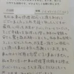 一関の板金塗装修理のお客様からのご感想(日産・ノート)