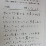 一関市からのお客様で板金修理の感想を頂きました。(スバル・R2)