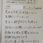 板金修理をしたお客様より感想いただきました。(日産・ノート)
